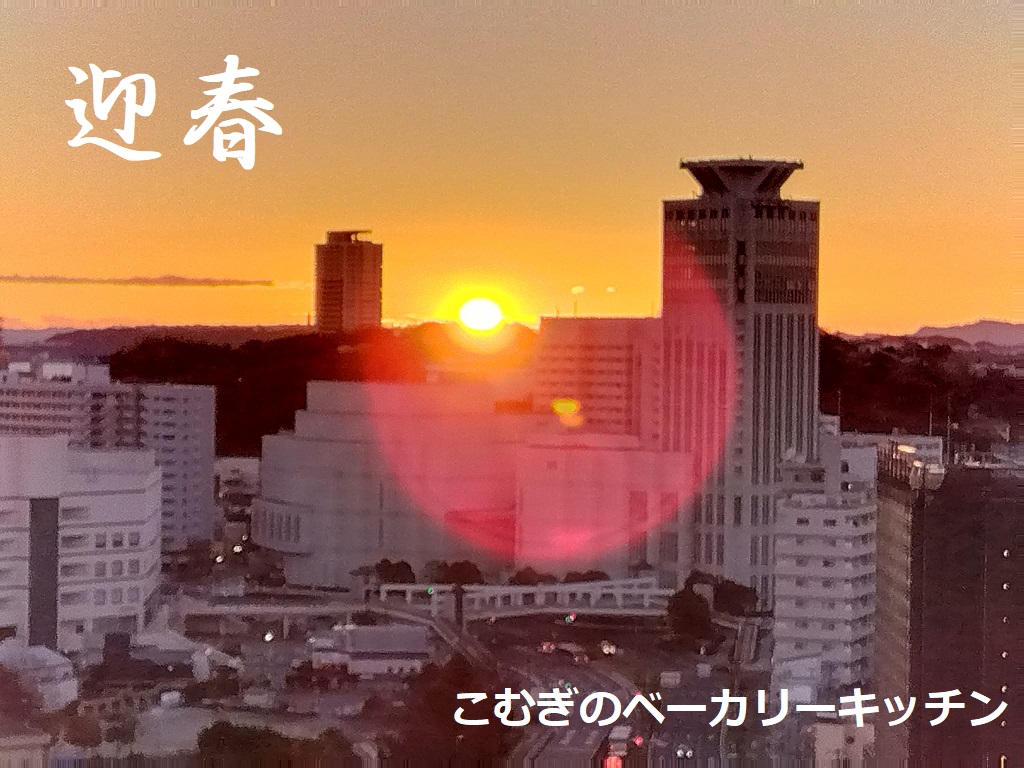 2024年初日の出