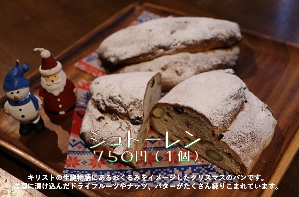 シュトーレン