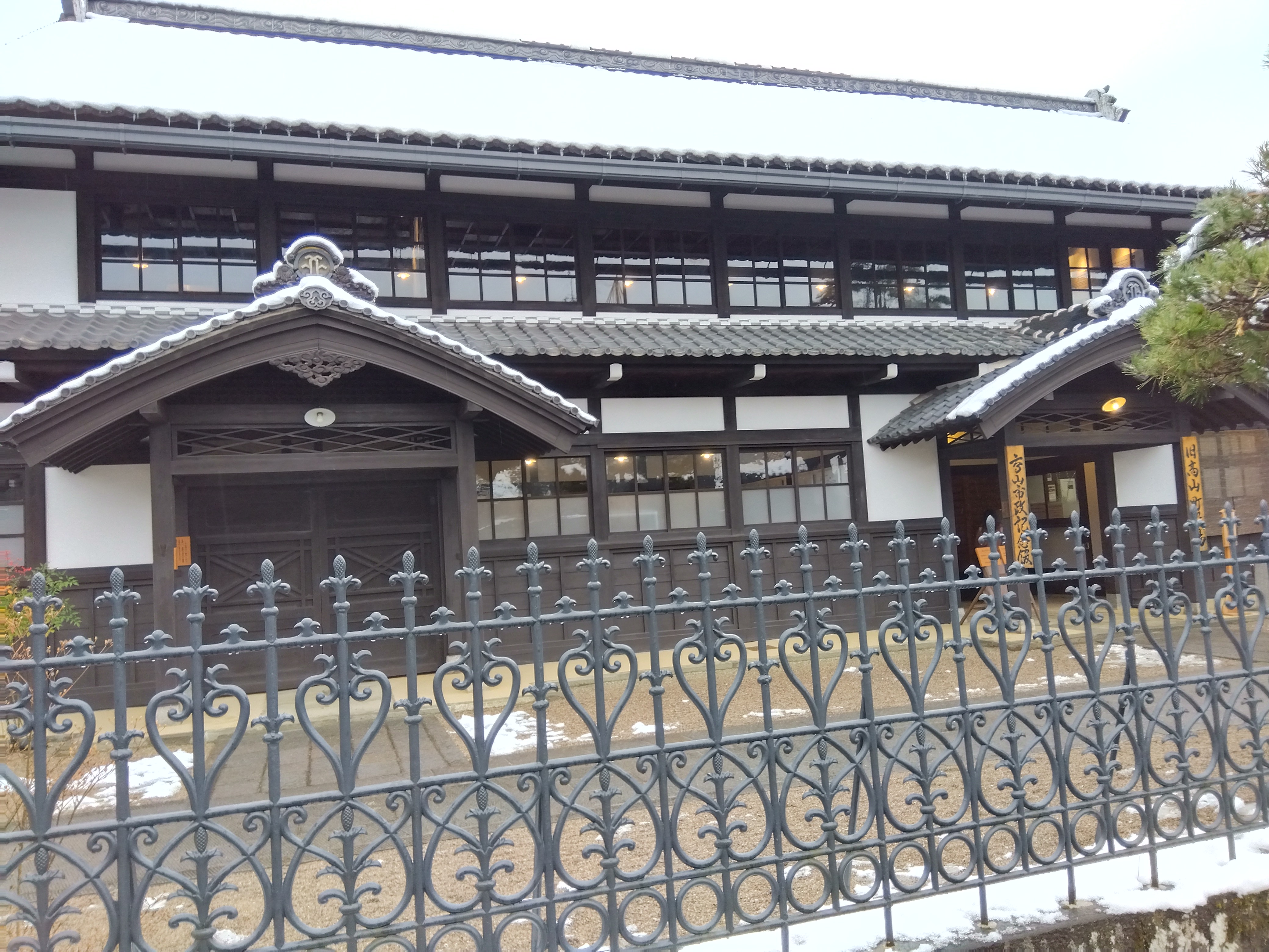 『高山市政記念館』