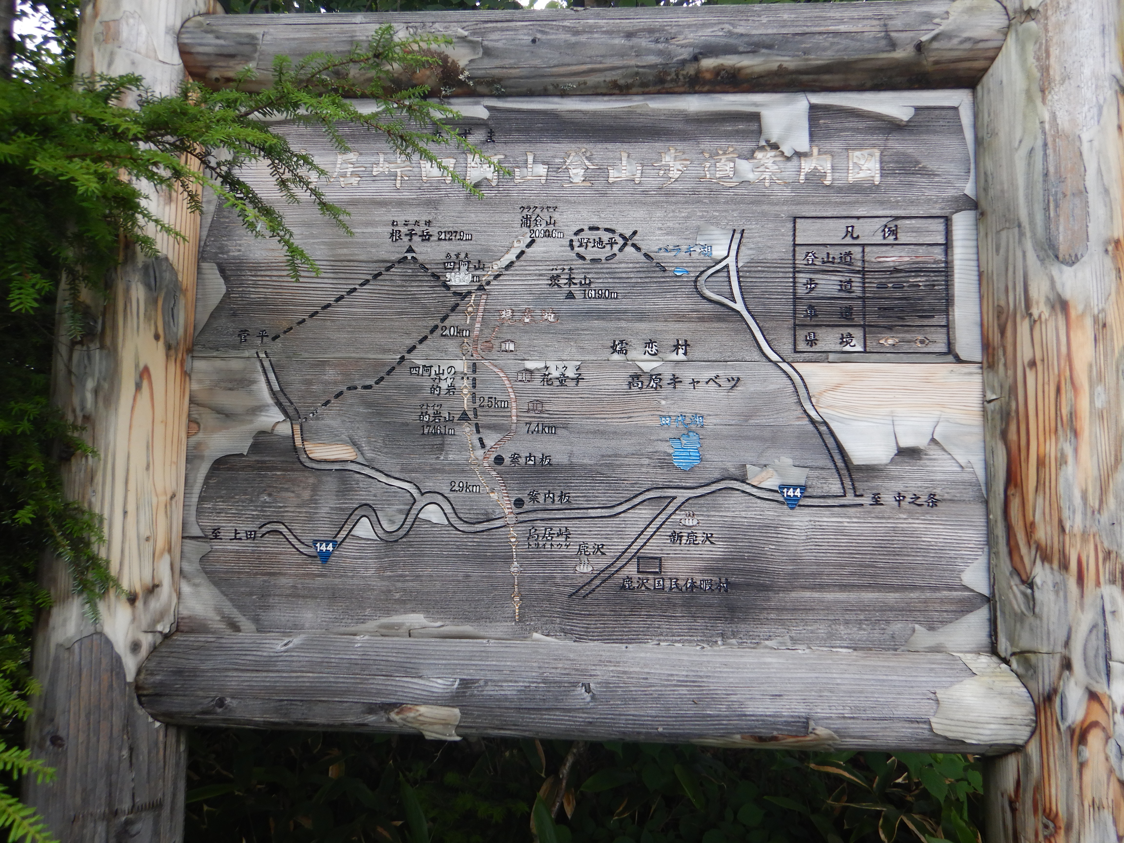 登山ルート案内看板