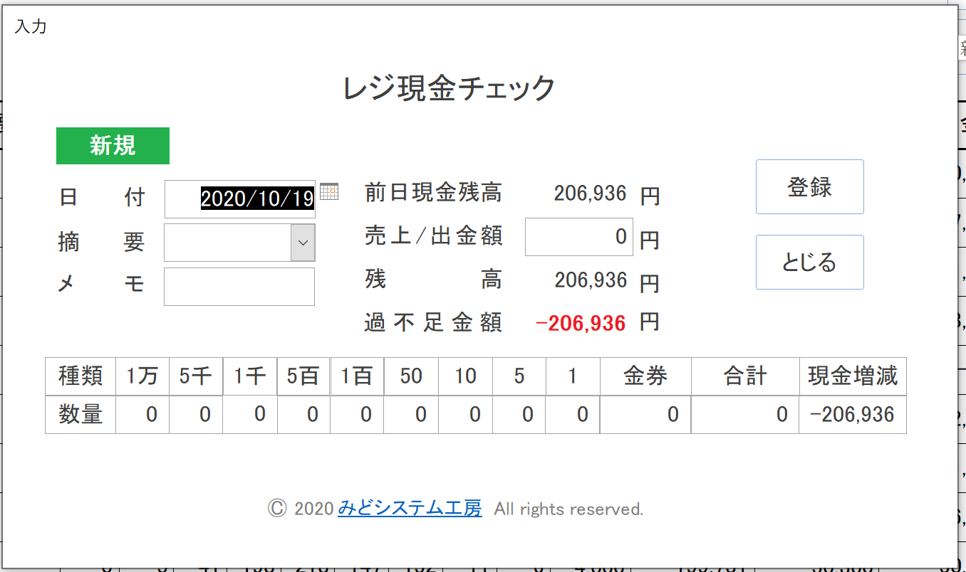 「新規フォーム」画面のイメージ