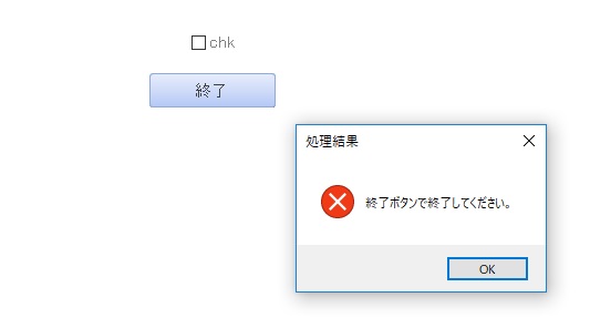 メッセージボックスの例