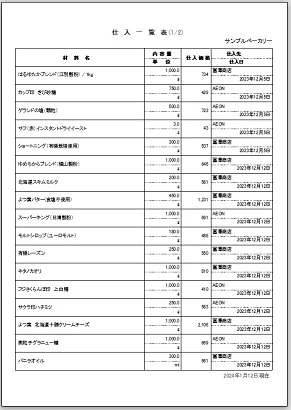 仕入一覧表