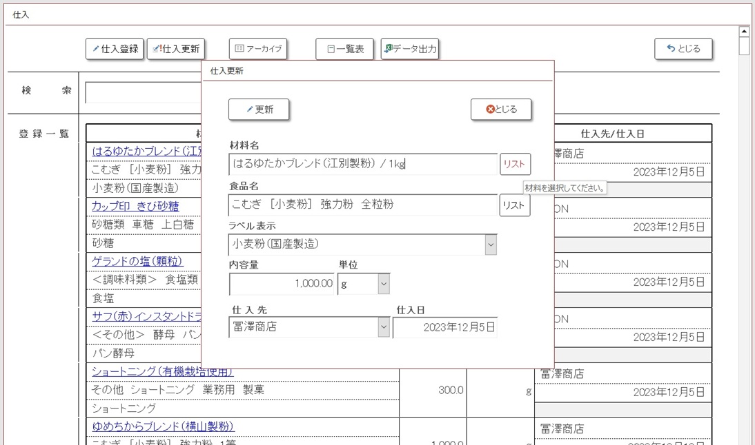入力画面