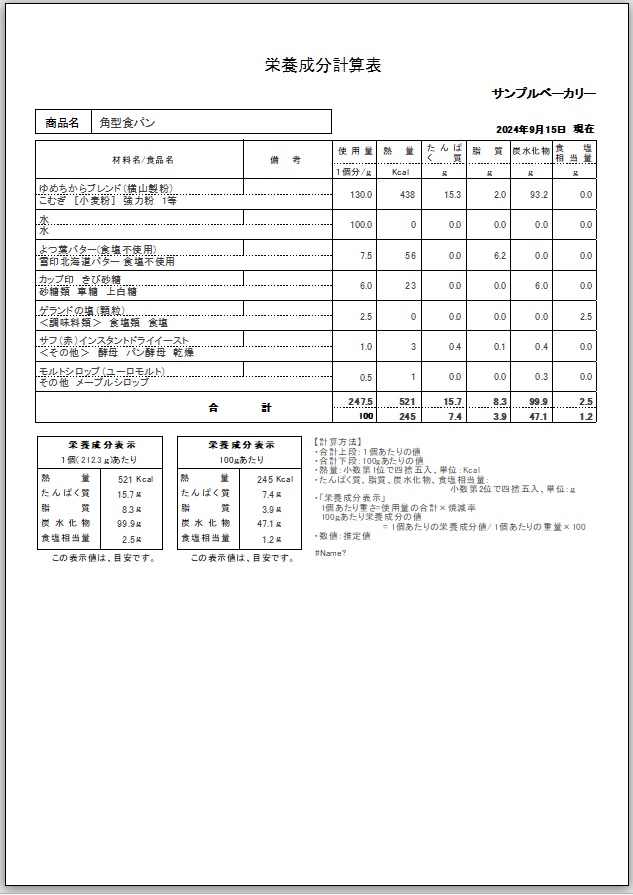 ラベル出力