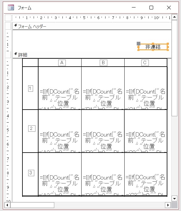 テーブル