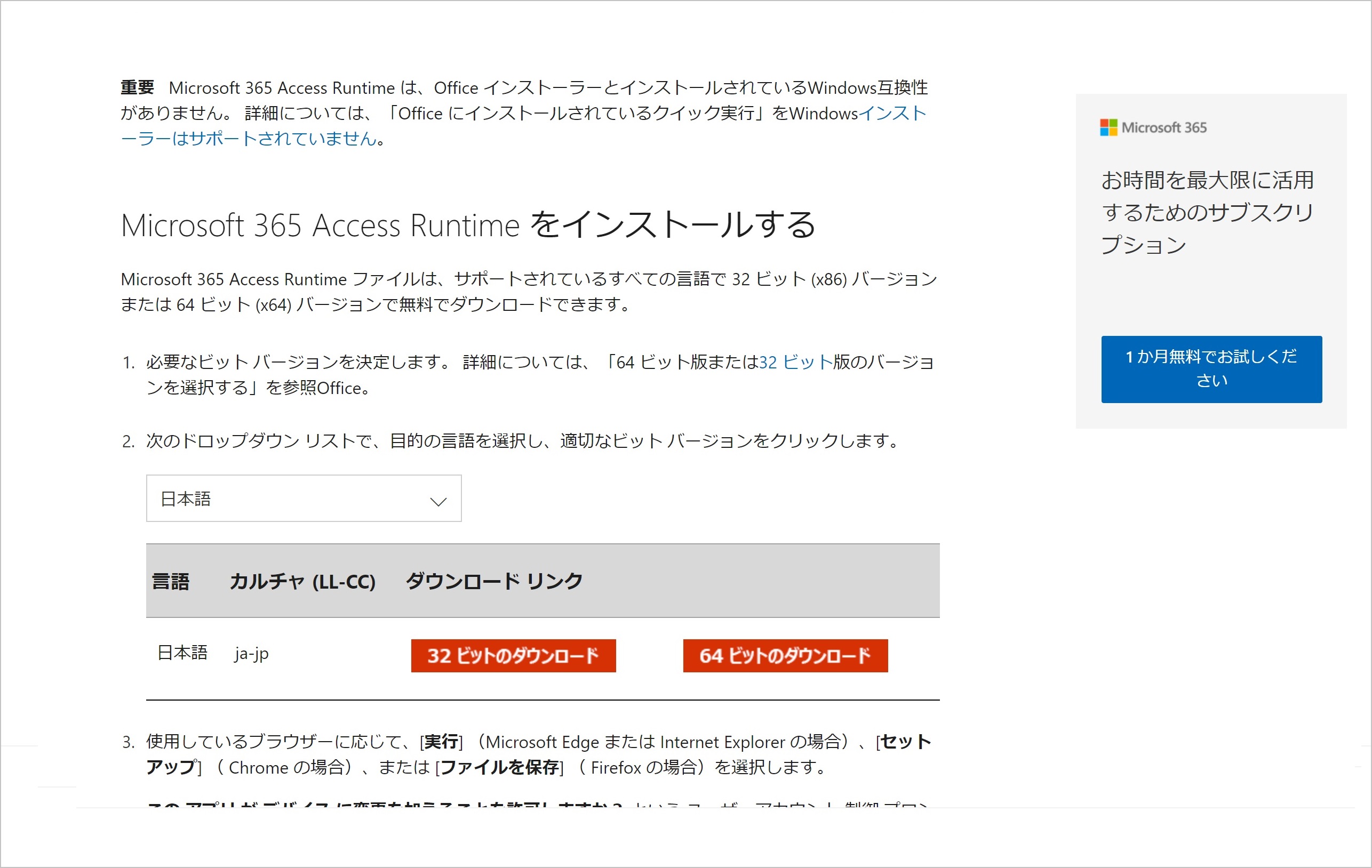 「ダウンロード」画面