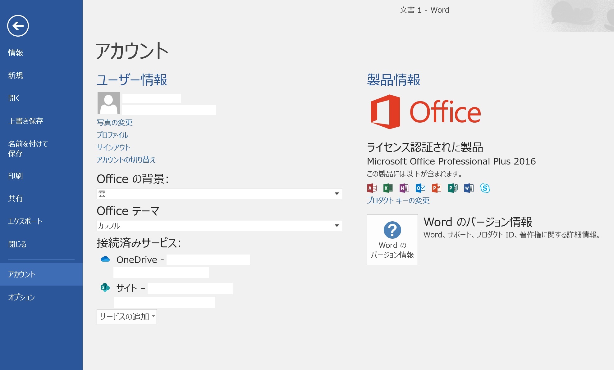「ダウンロード」画面