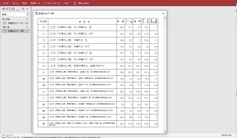 フォントサイズを調整するフォーム