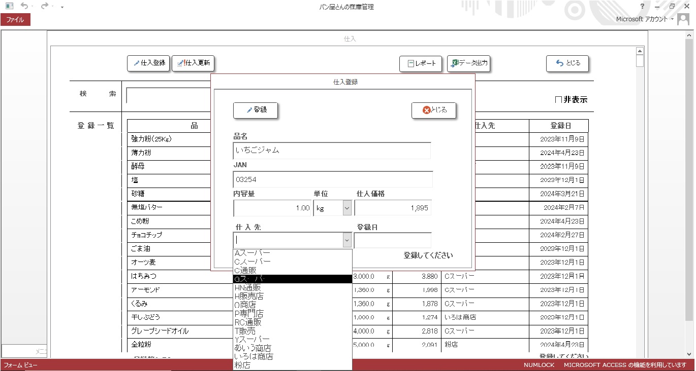 入力画面