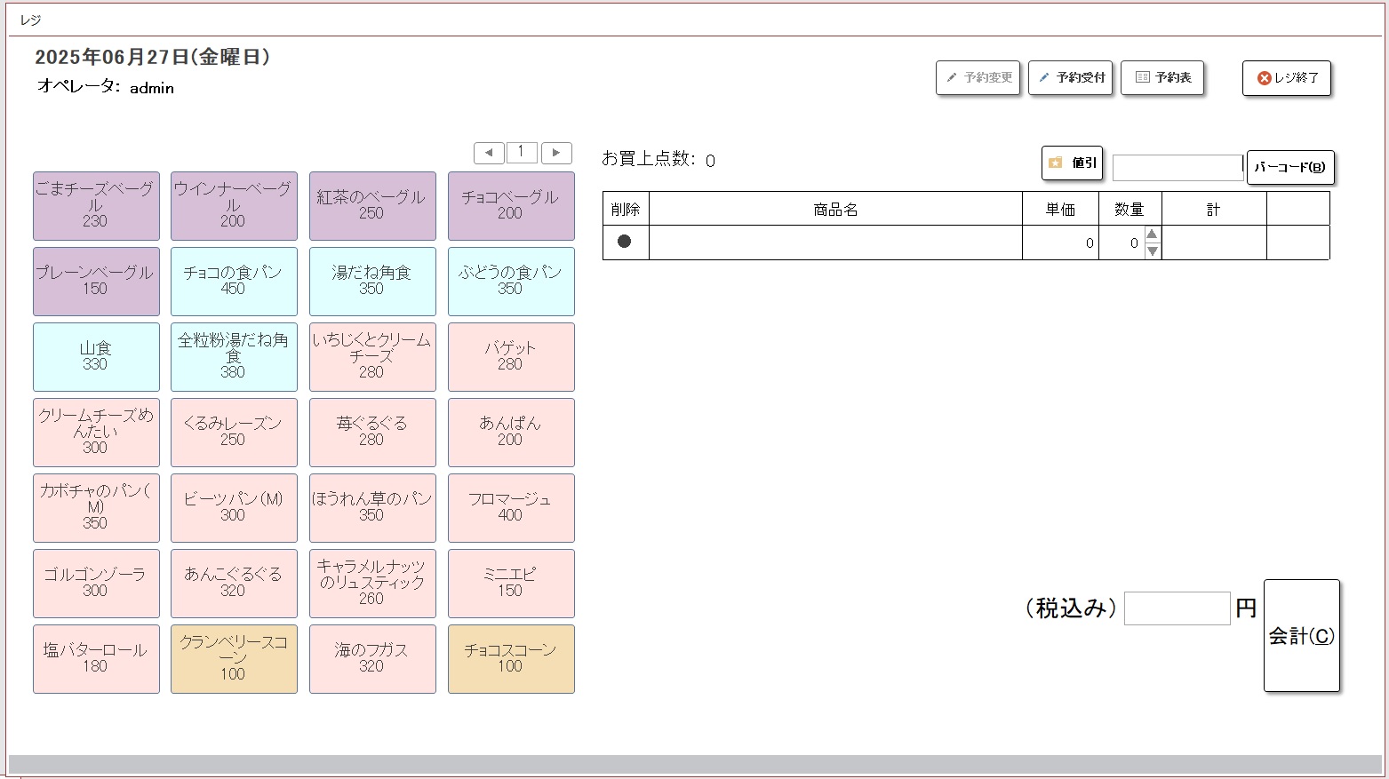 レジ画面のイメージ