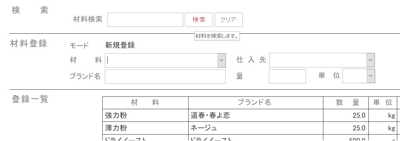 検索機能の実装例