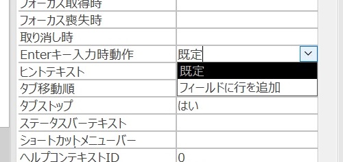 テキストの設定