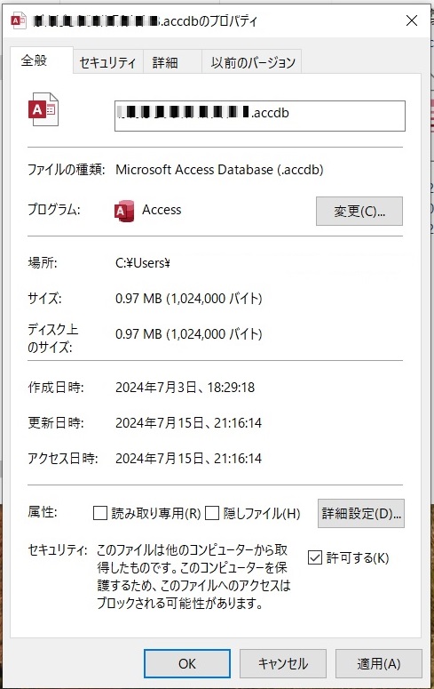[許可する]にチェックを入れる