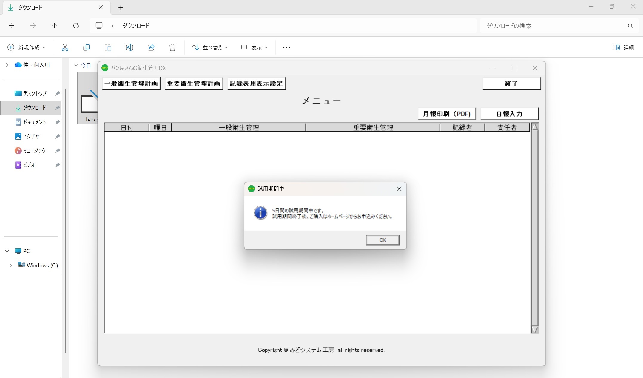 ソフト起動