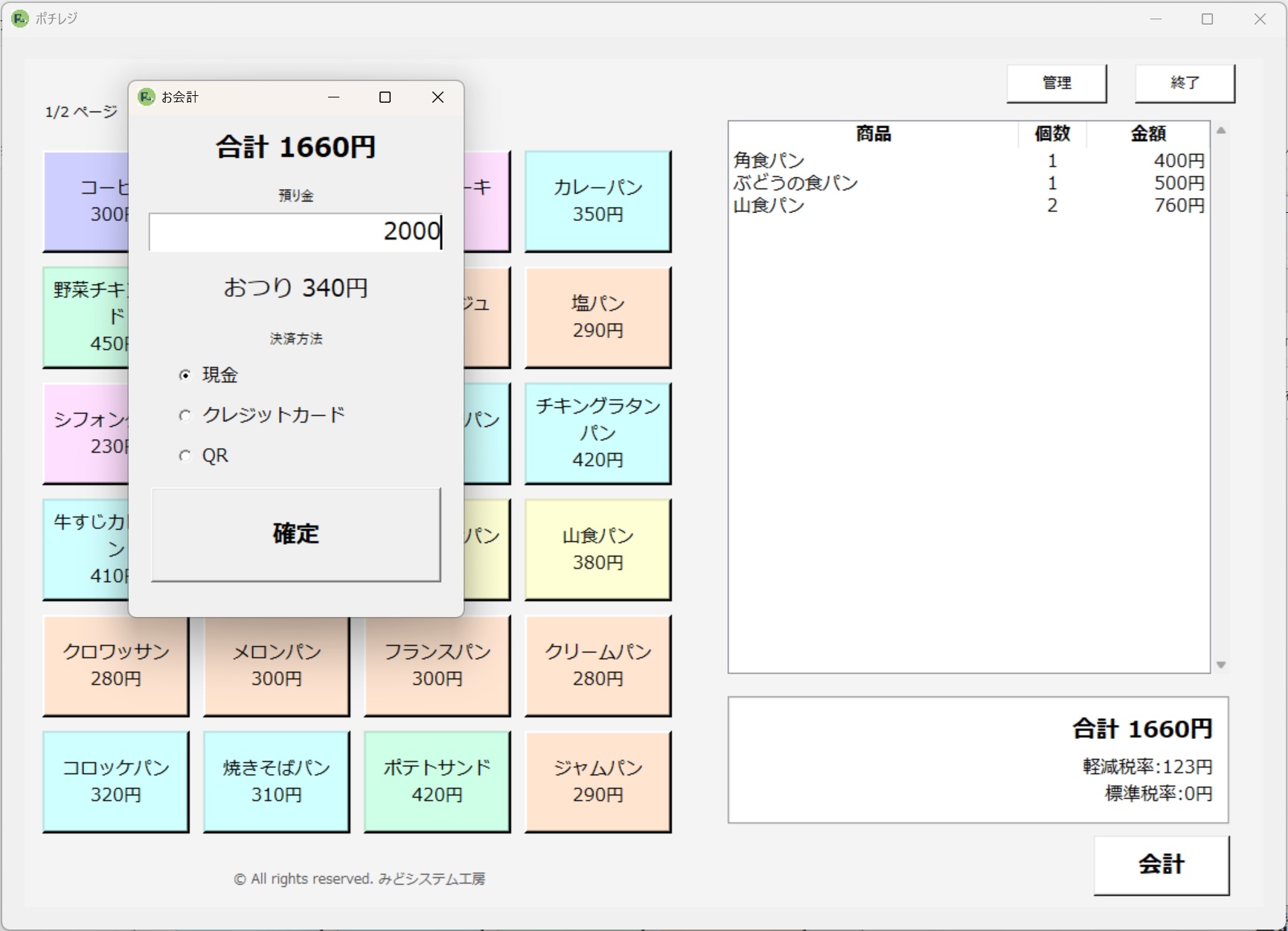 会計のイメージ