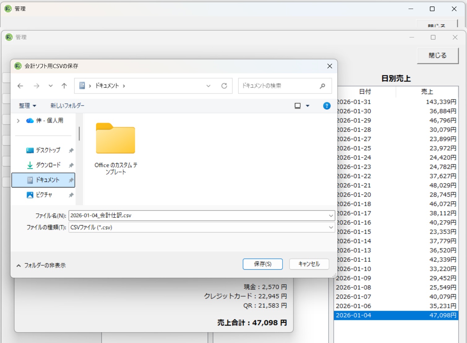 フォルダー指定のイメージ